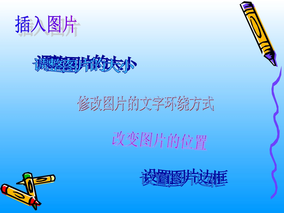 班级照片添光彩_第2页