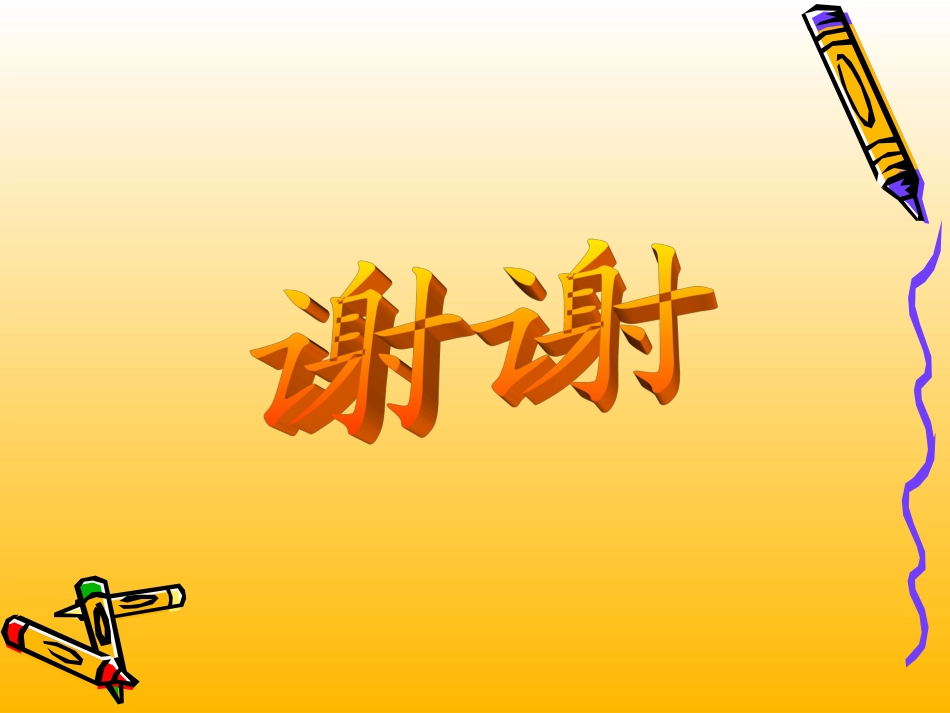 班级照片添光彩_第3页