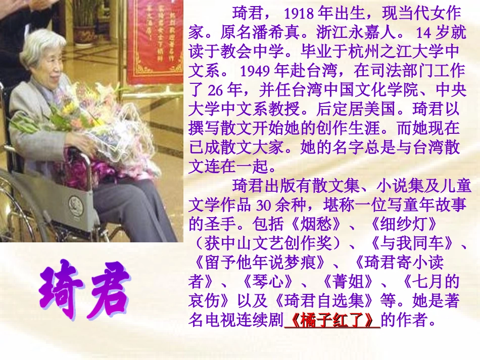 《春酒》39_第3页