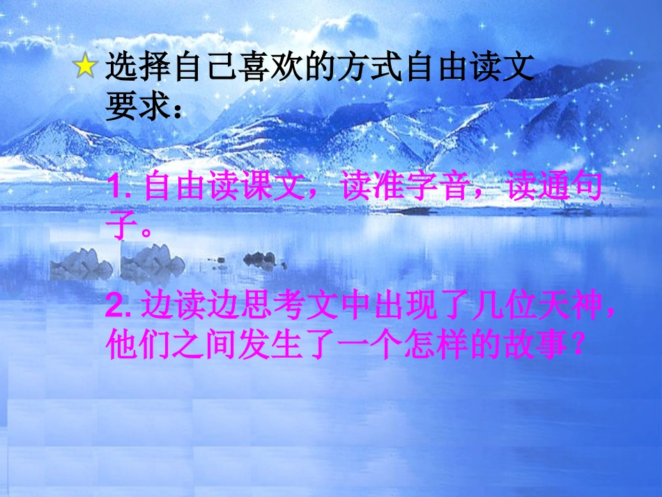 普罗米修斯课件_第3页