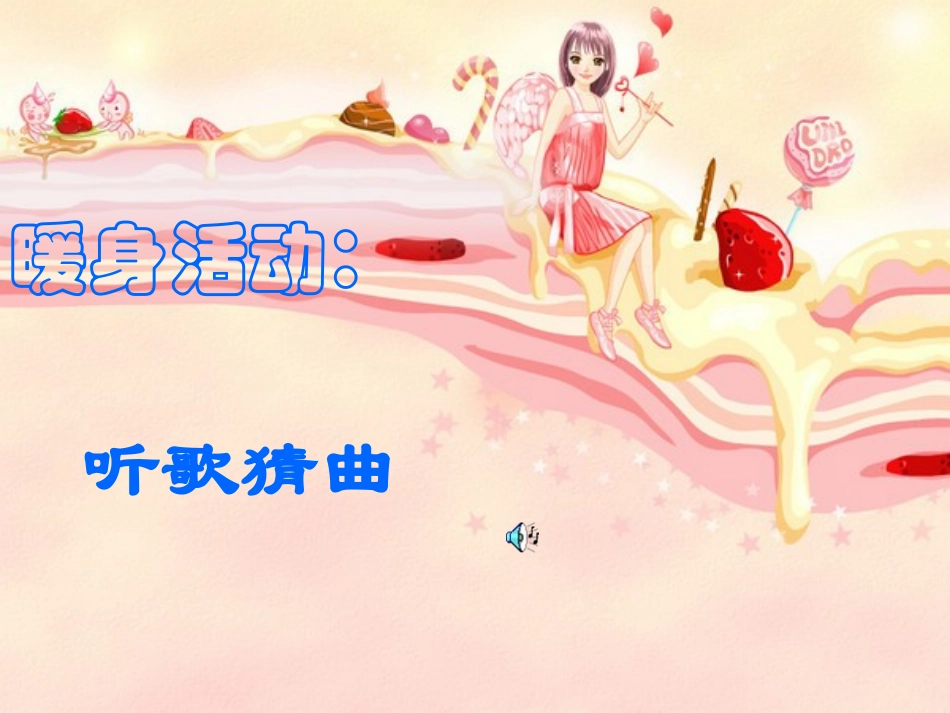 生命只有一次PPT4_第3页