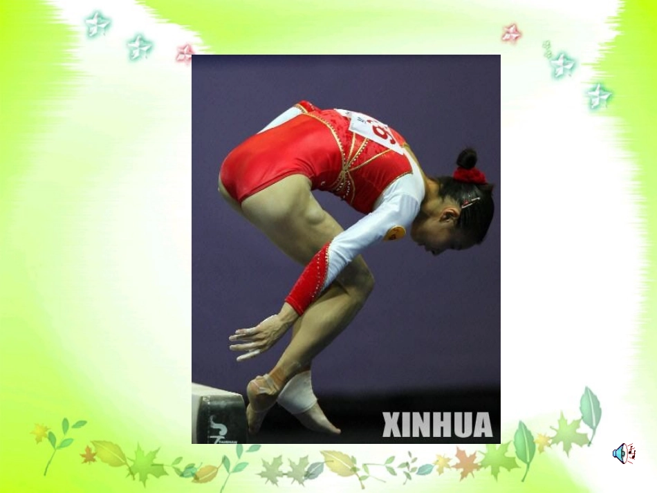 献你一束花课件_第3页