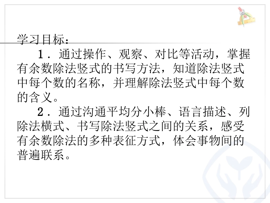 竖式与试商 (2)_第2页