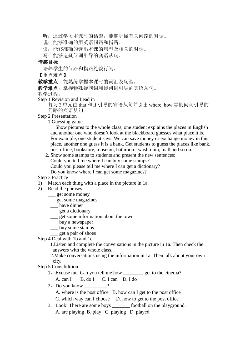 九年级人教版新目标Unit_3_Could_you_tell_me_where_the_restrooms_are_(教案)教学设计共七课时(全)_第2页