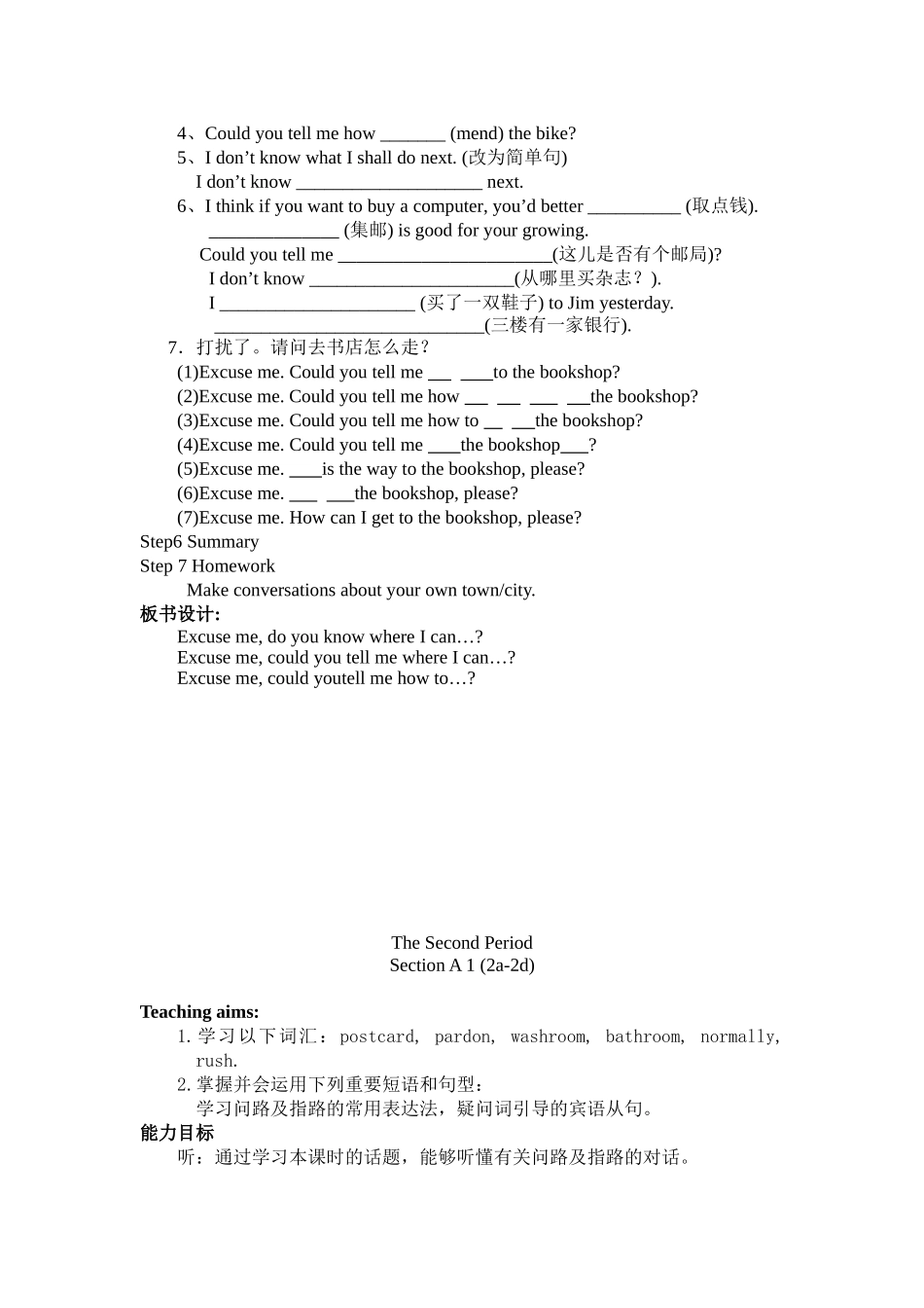 九年级人教版新目标Unit_3_Could_you_tell_me_where_the_restrooms_are_(教案)教学设计共七课时(全)_第3页