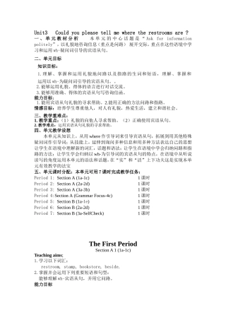 九年级人教版新目标Unit_3_Could_you_tell_me_where_the_restrooms_are_(教案)教学设计共七课时(全)