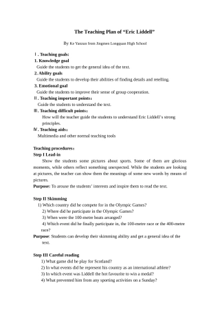 教案passage1 (2)
