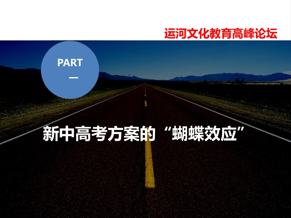 乔文军生物学科课程内容和学业评价的一致性_第2页
