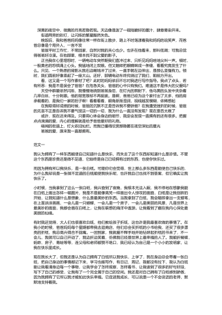 原来我拥有这么多