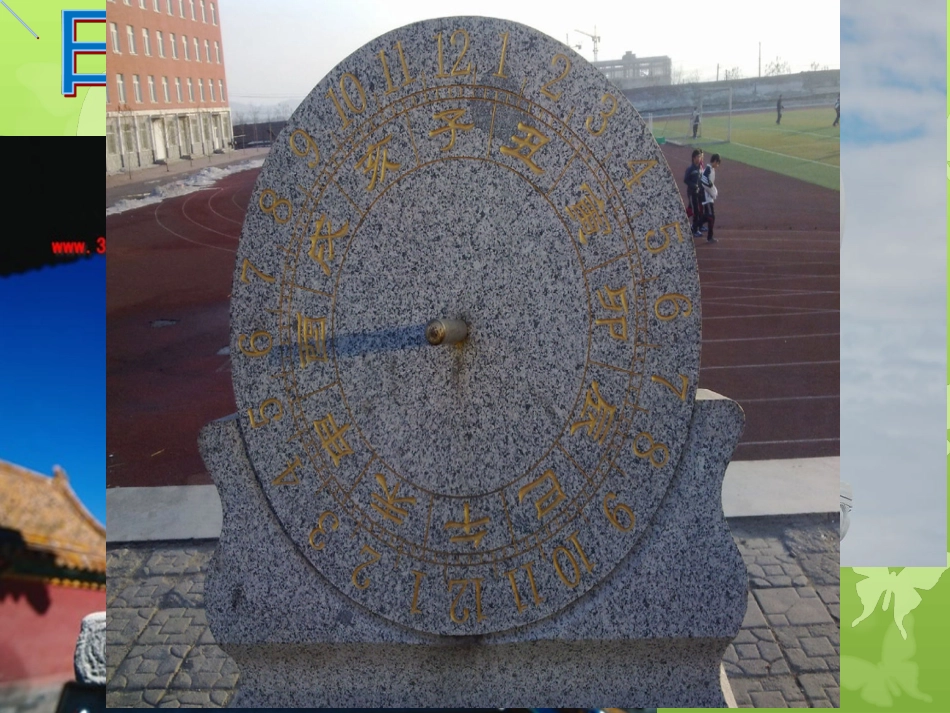 第三单元__5__机械摆钟(下册)_第1页