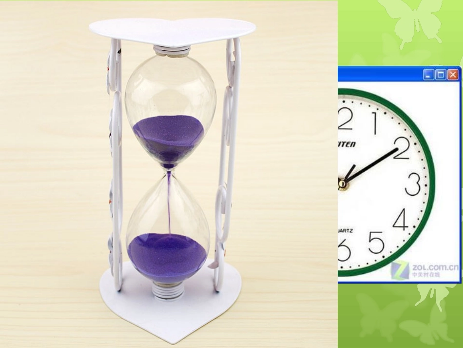 第三单元__5__机械摆钟(下册)_第3页