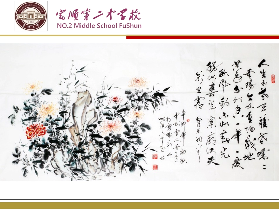 菊花的组织培养_第1页