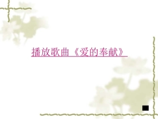 《老王》教学课件