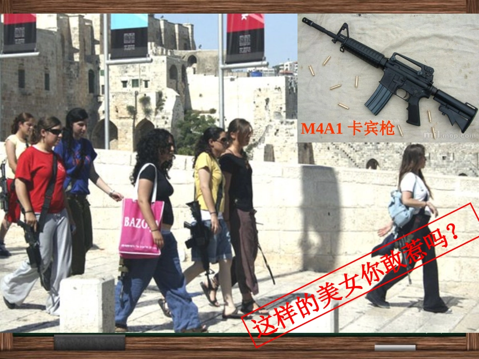 中东第一课时_第3页