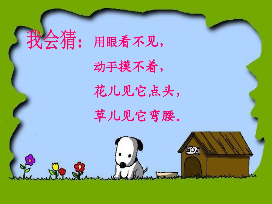 《画风》PPT课件_第1页