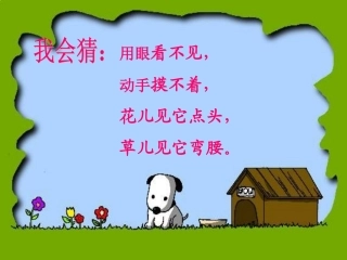 《画风》PPT课件