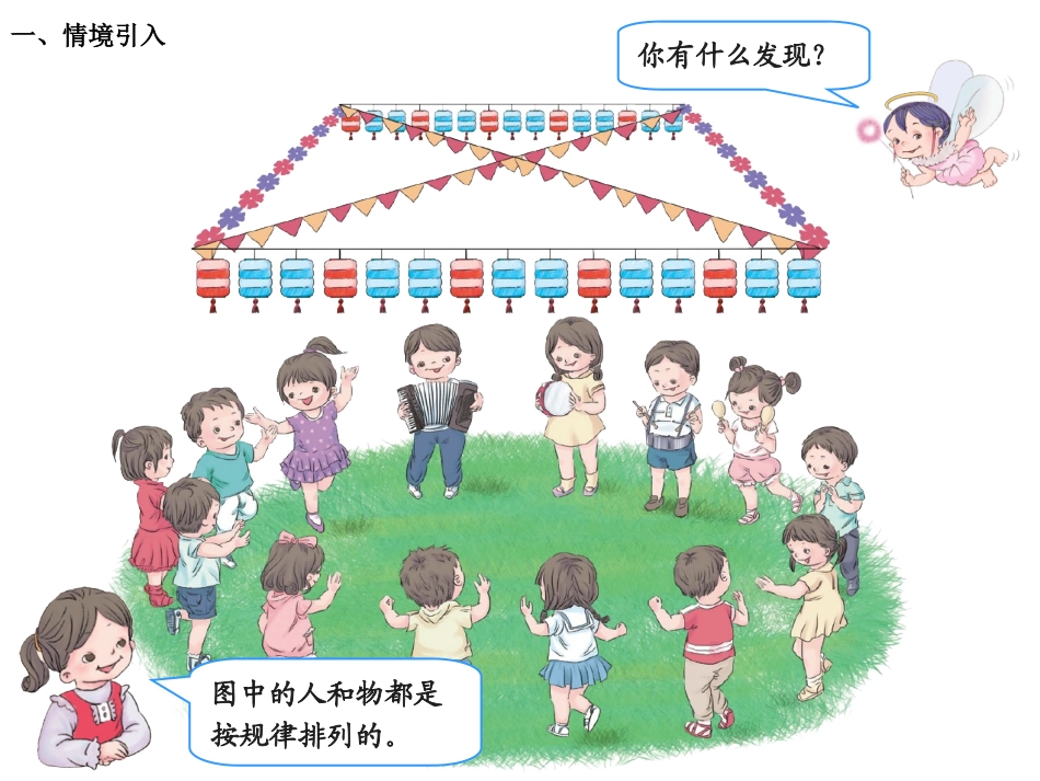 找规律1(1)_第2页