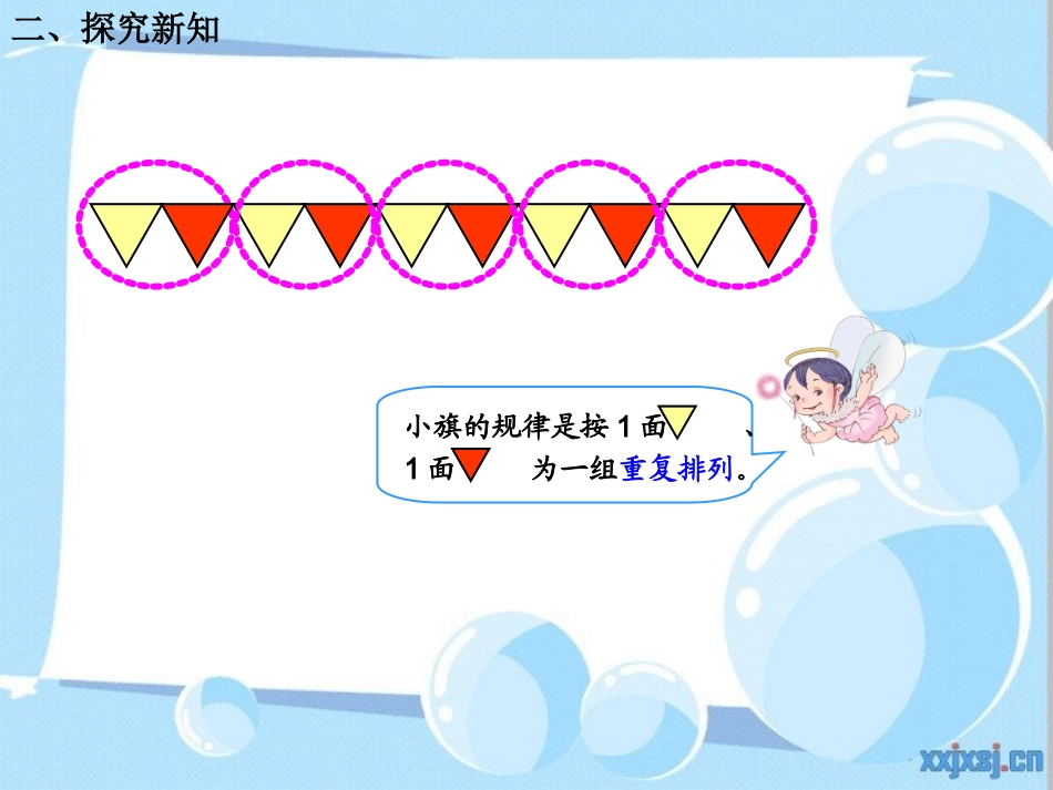 找规律1(1)_第3页