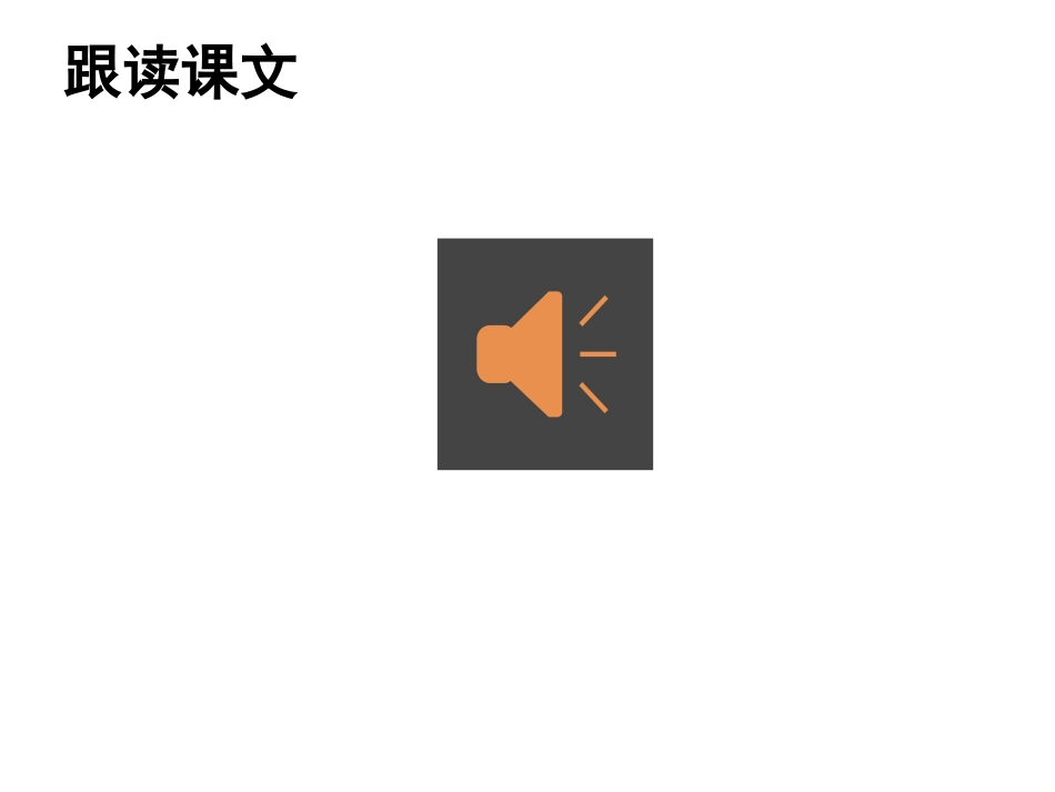 从百草园到三味书屋_第3页