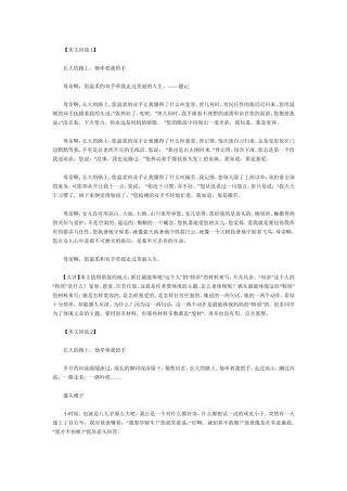 初中语文作文指导讲义之文章的层次