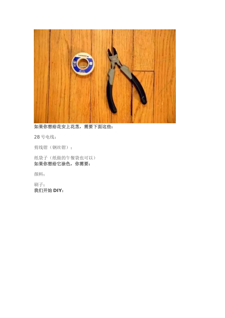 卫生纸芯DIY装饰花详细教程_第3页