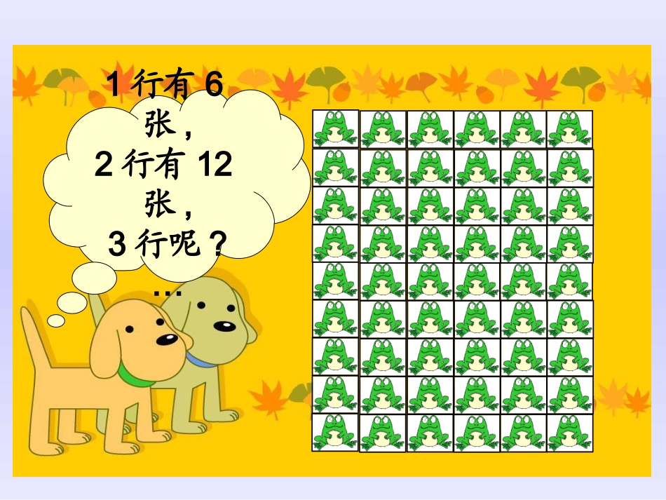 有多少张贴画_第3页
