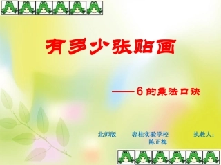 有多少张贴画