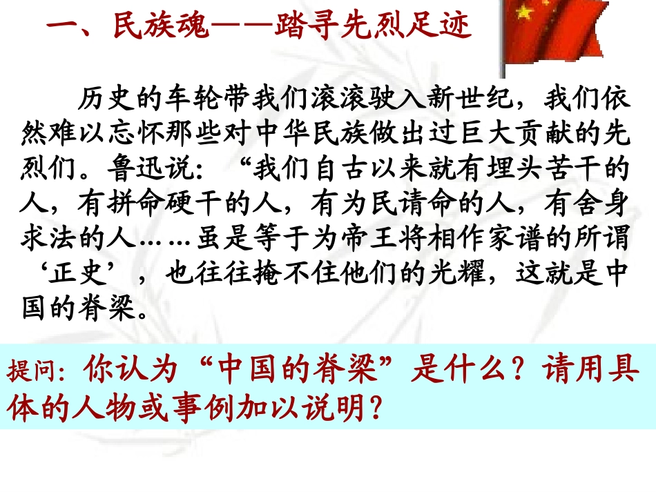 九年级思品课件(3)_第2页