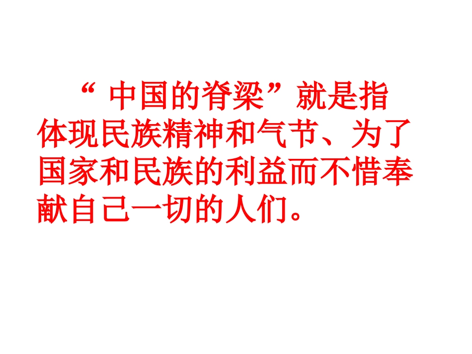 九年级思品课件(3)_第3页