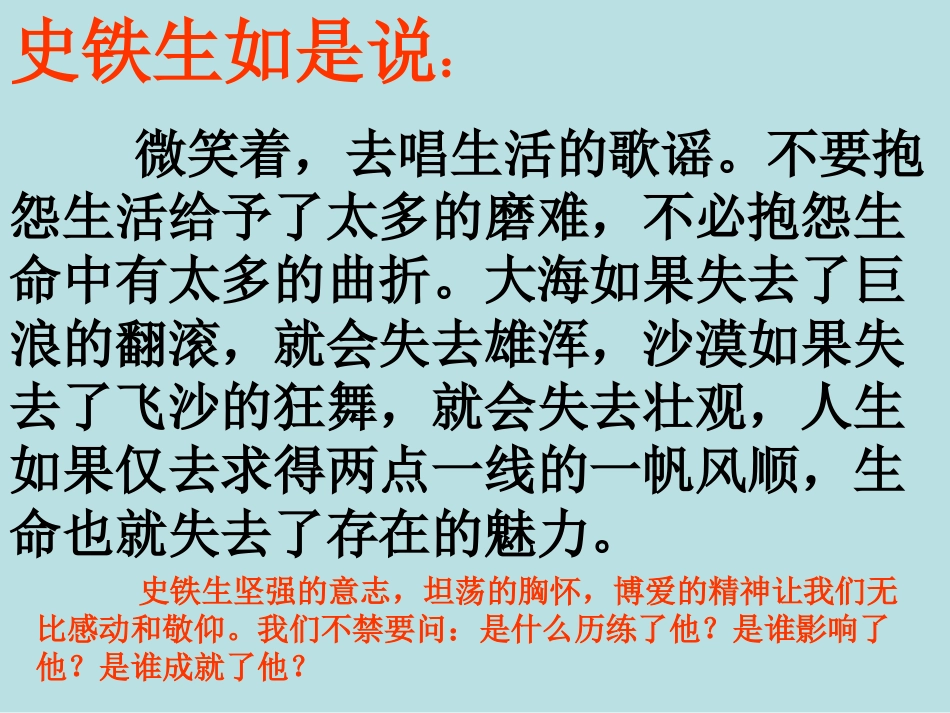 秋天的怀念课件_第3页