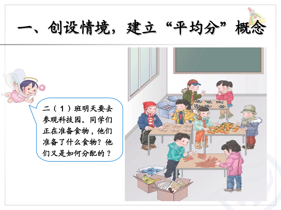 平均分（1）_第2页