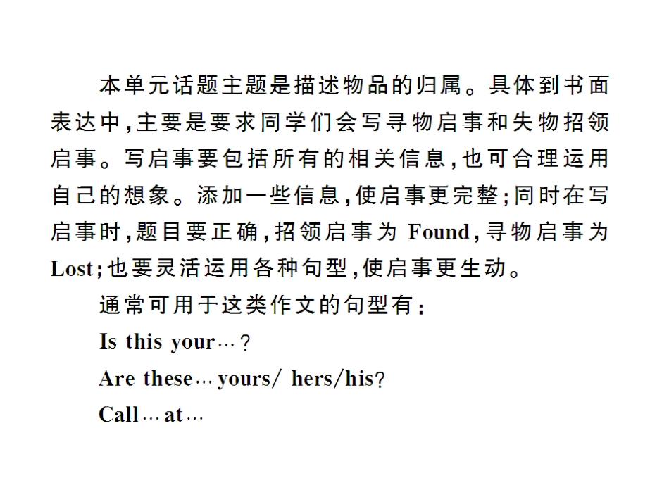 模块写作示范_第2页