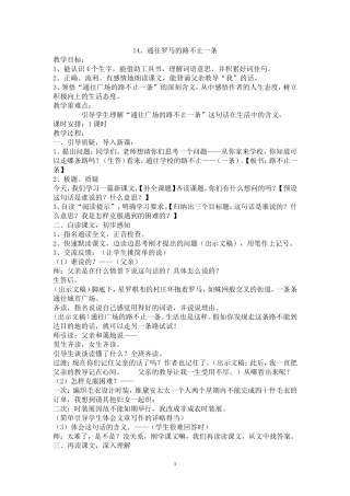 通往罗马的路不止一条