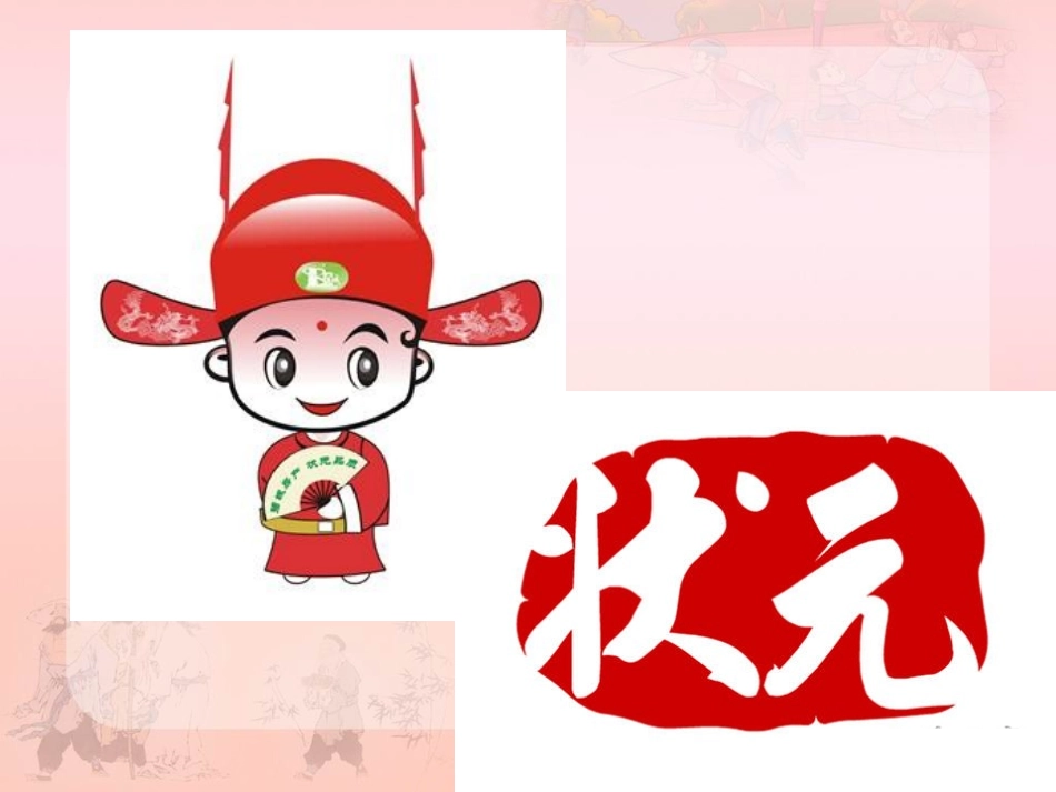行行出状元 (2)_第3页