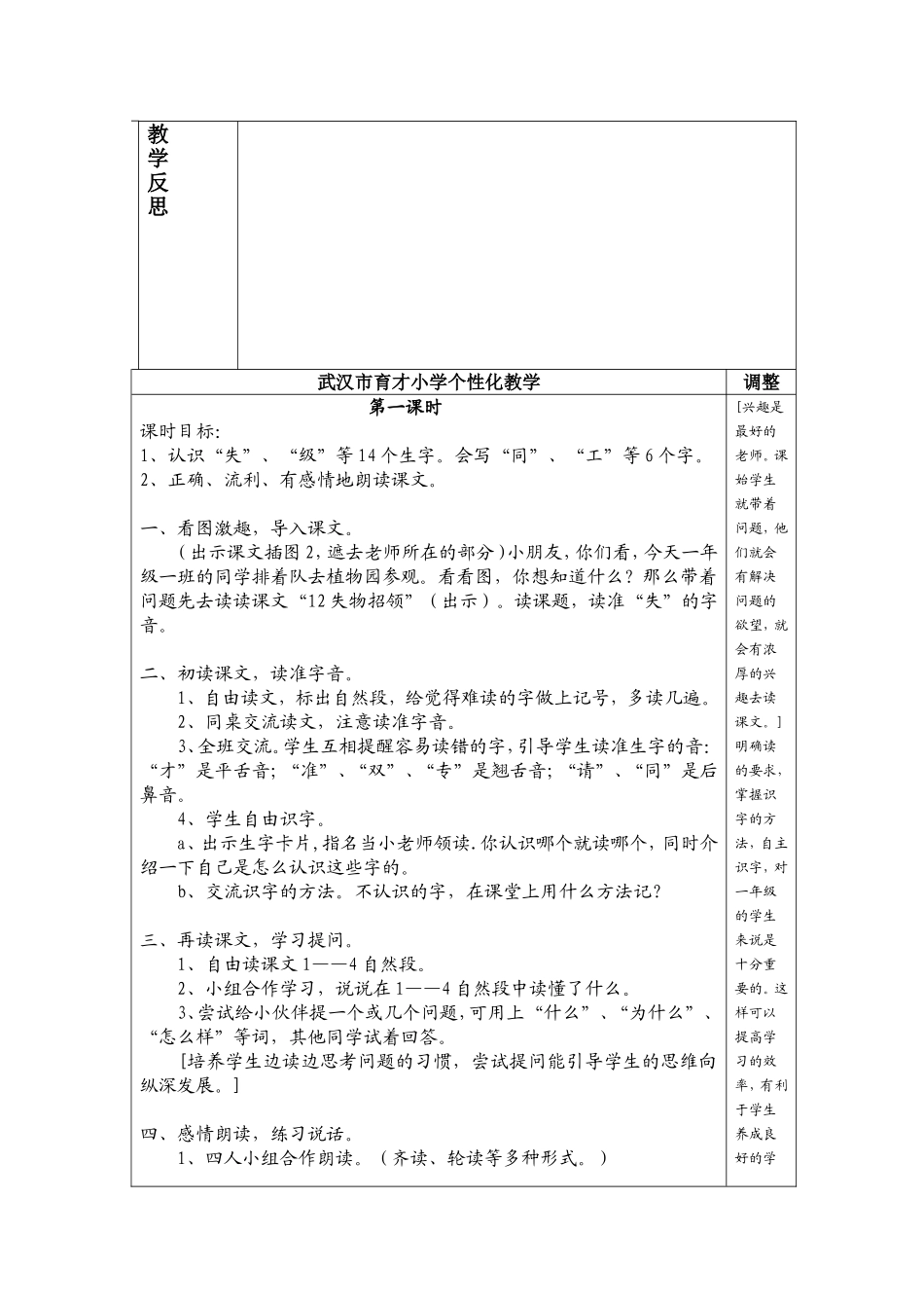 失物招领 ()_第2页