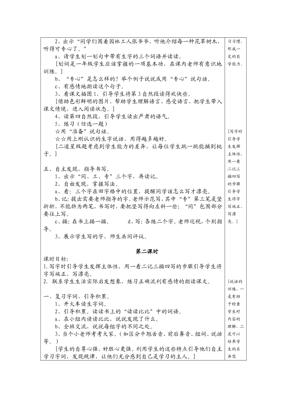 失物招领 ()_第3页