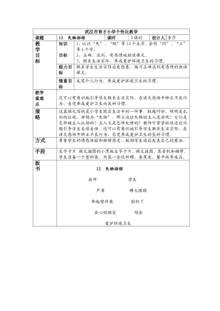 失物招领 ()