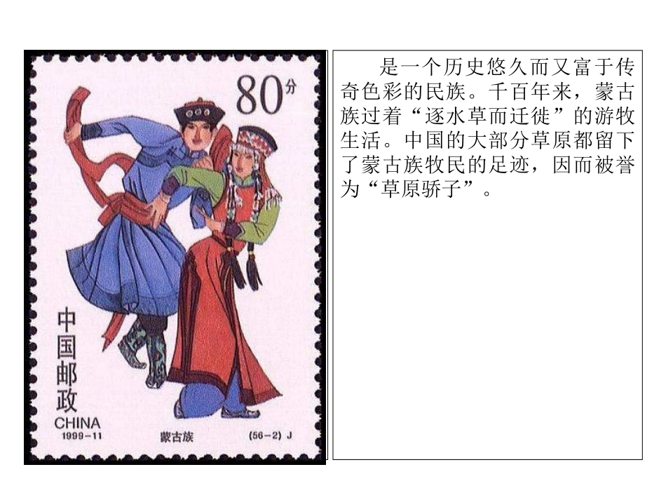 中国56个民族介绍_第2页