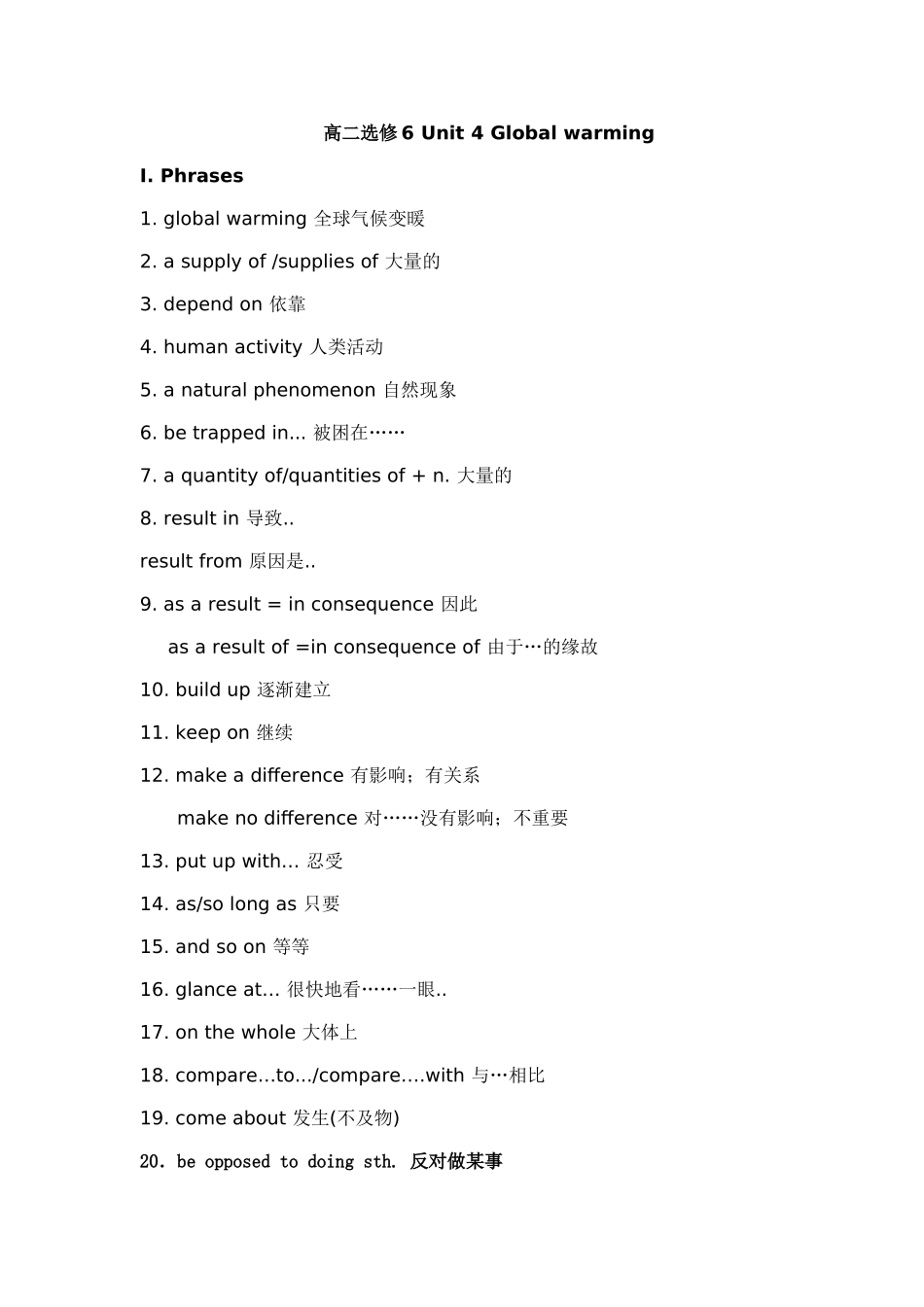 （第二节）高二选修6Unit4Globalwarming_第1页