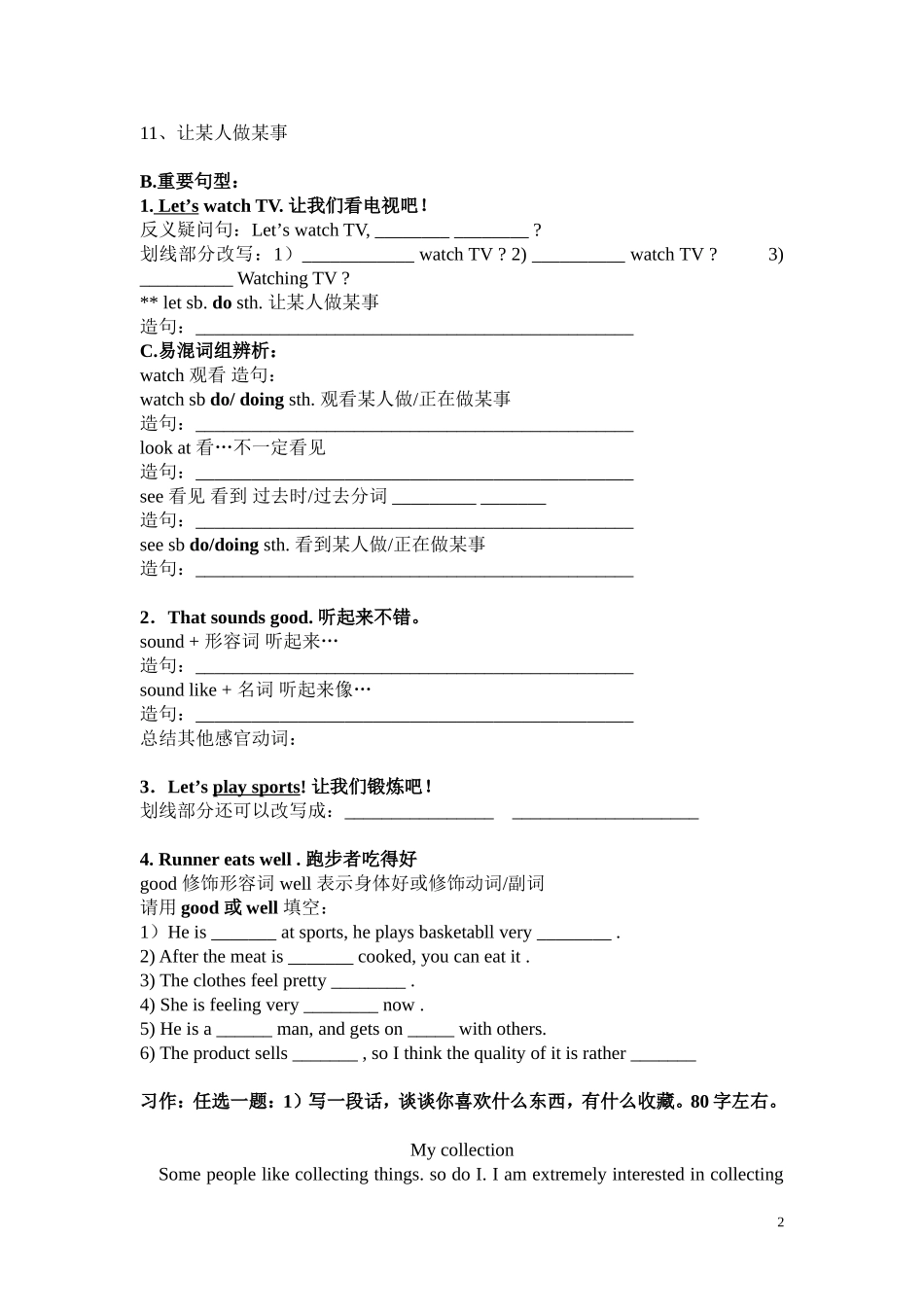 七年级上册Unit4-6教案_第2页