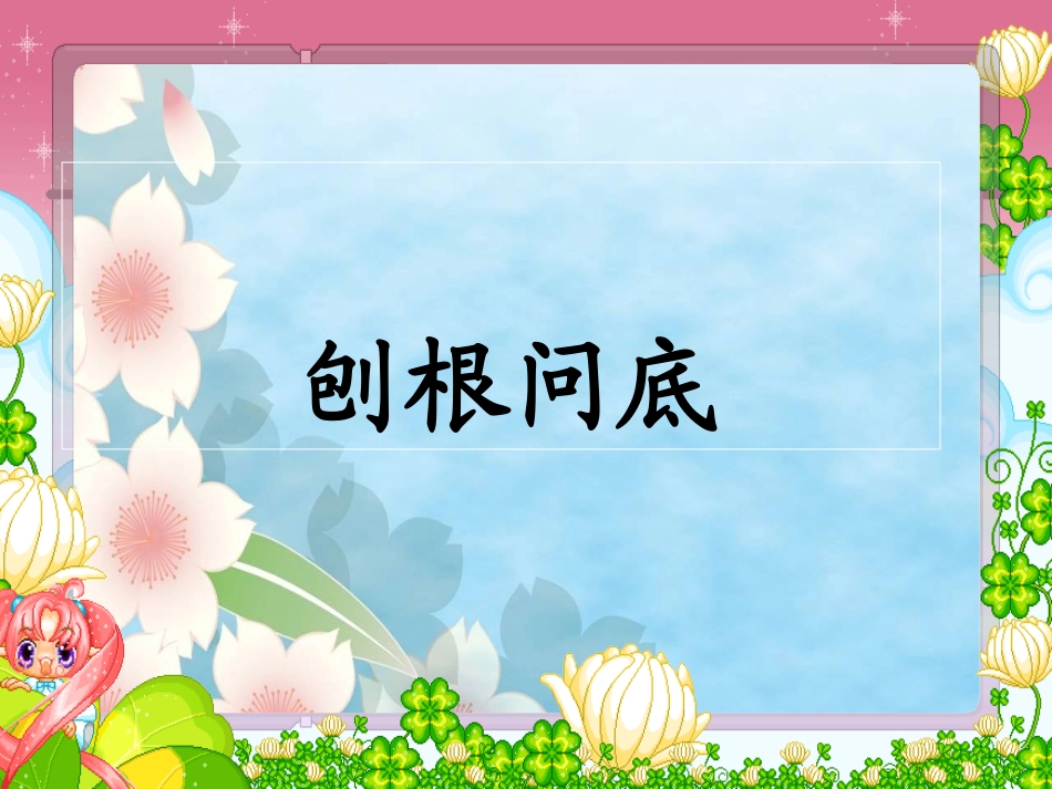 最大的“书”_第3页