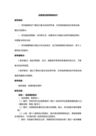 这里是生我养我的地方