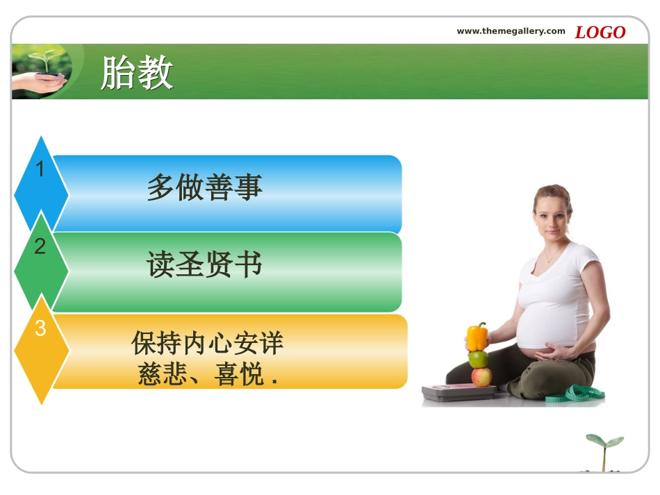 人生各个成长阶段的特点（改后）_第2页