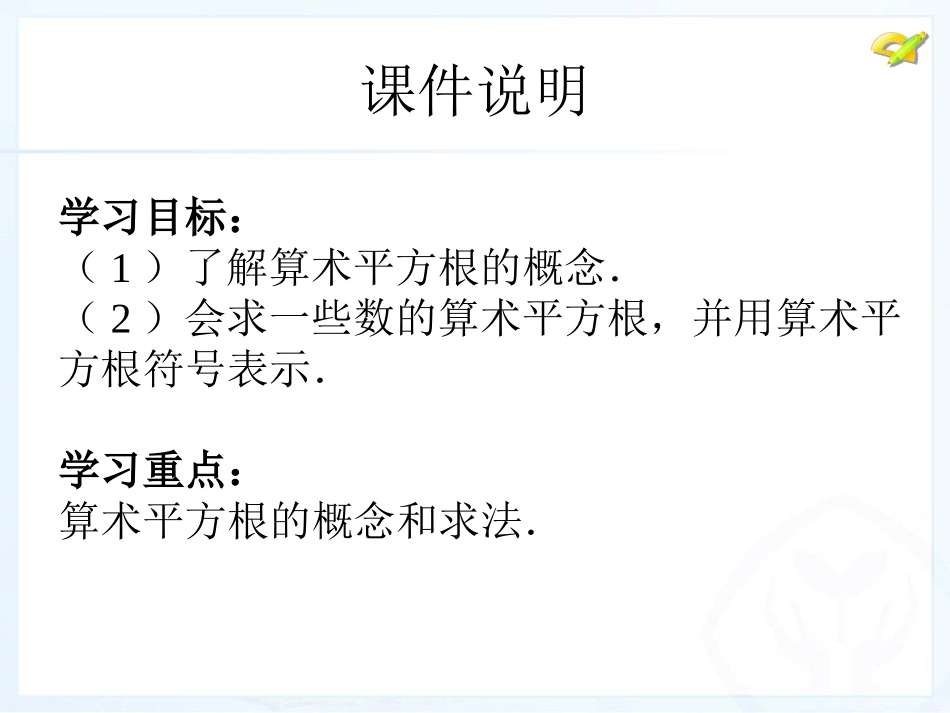 平方根（1）_第3页