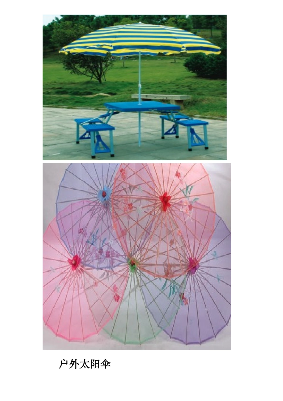 各种各样的伞_第2页