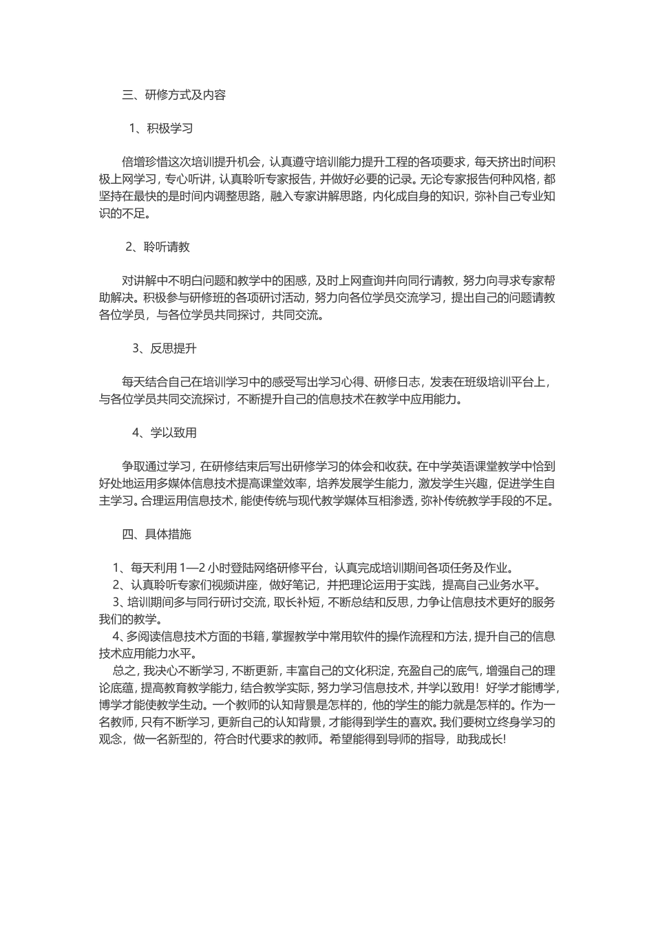 国培---文档_第2页