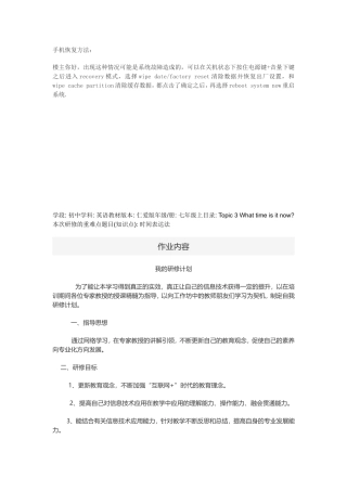 国培---文档