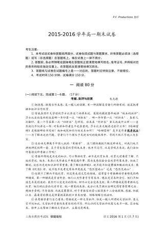 2016年-语文试卷(含答案)