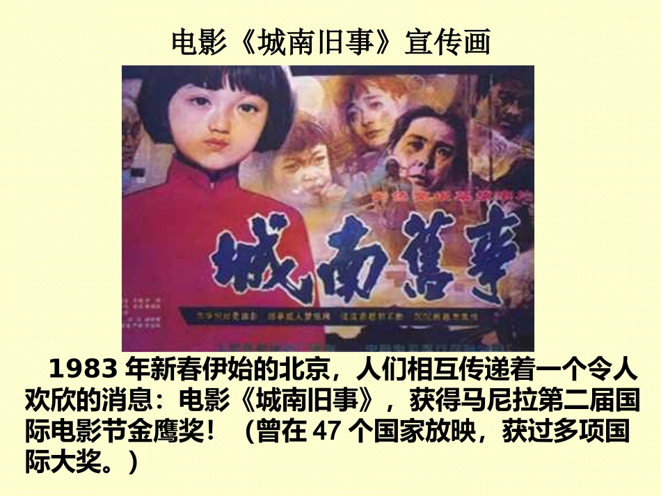 爸爸的花儿落了 (2)_第2页