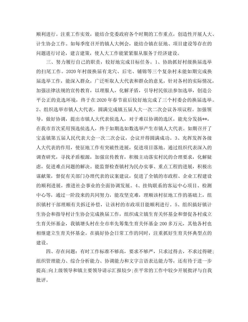 大学生村官个人月工作总结 _第3页